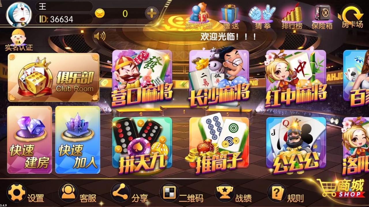 正版真老夫子3.4.9/老夫子官方蚂蚁棋牌/完整组件插图1