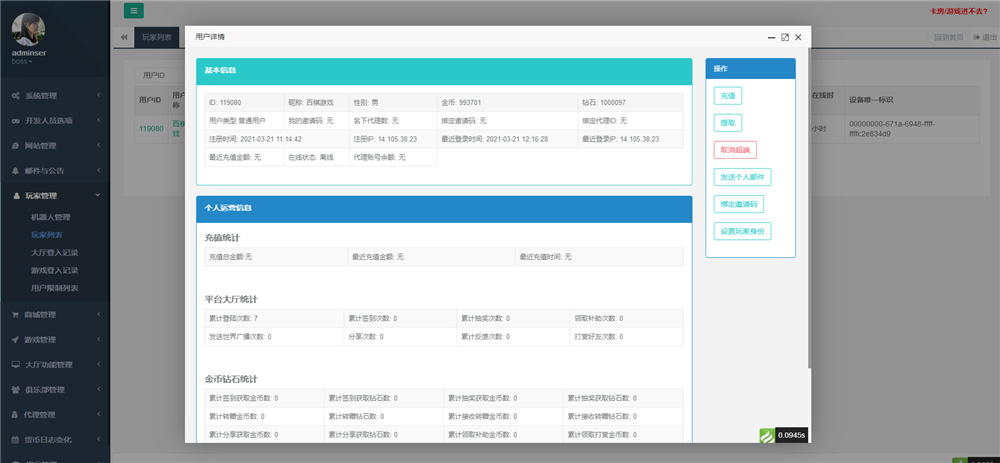 五游二开UI4.0版本/更新包/服务端/双端APP齐全插图4