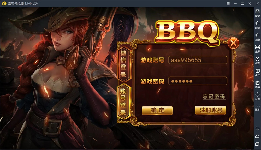 蜀都BBQ最新前端/热更新/IOS/安卓/PC三端插图1