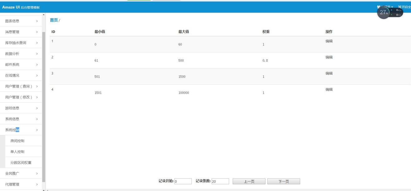 更新鸿运 nodejs+cocosjs 开发的一款棋牌源码插图5