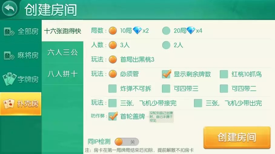 金花二开/牛视讯/湖南玩法/带亲友圈/双端完整插图6