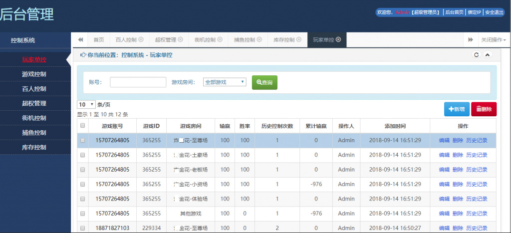 【博乐环球游戏服务端】2020新版金币YL完美运营插图4