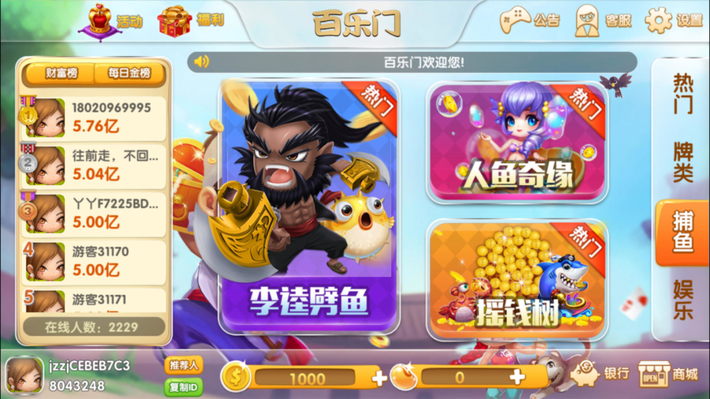 最新更新网狐荣耀二开百乐门app棋牌游戏 完整源码下载 双端APP+完美运营级源码组件插图2