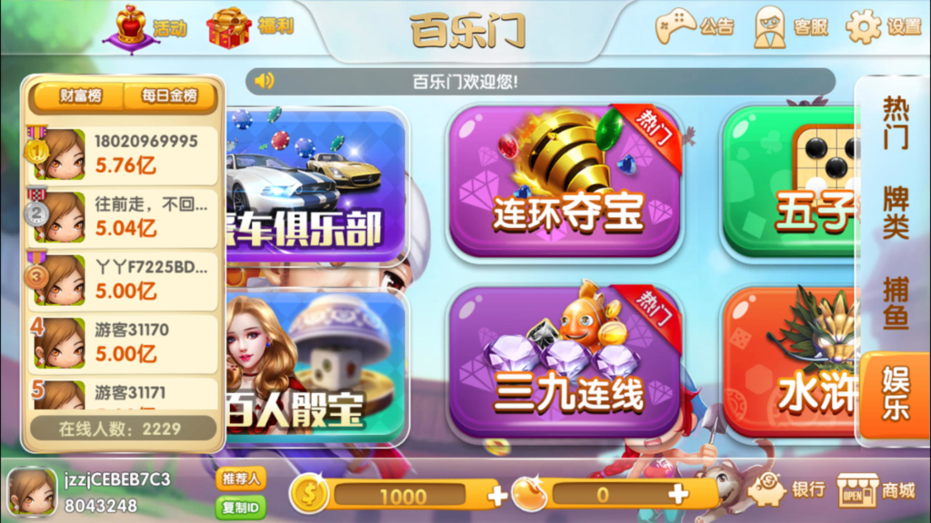 最新更新网狐荣耀二开百乐门app棋牌游戏 完整源码下载 双端APP+完美运营级源码组件插图4