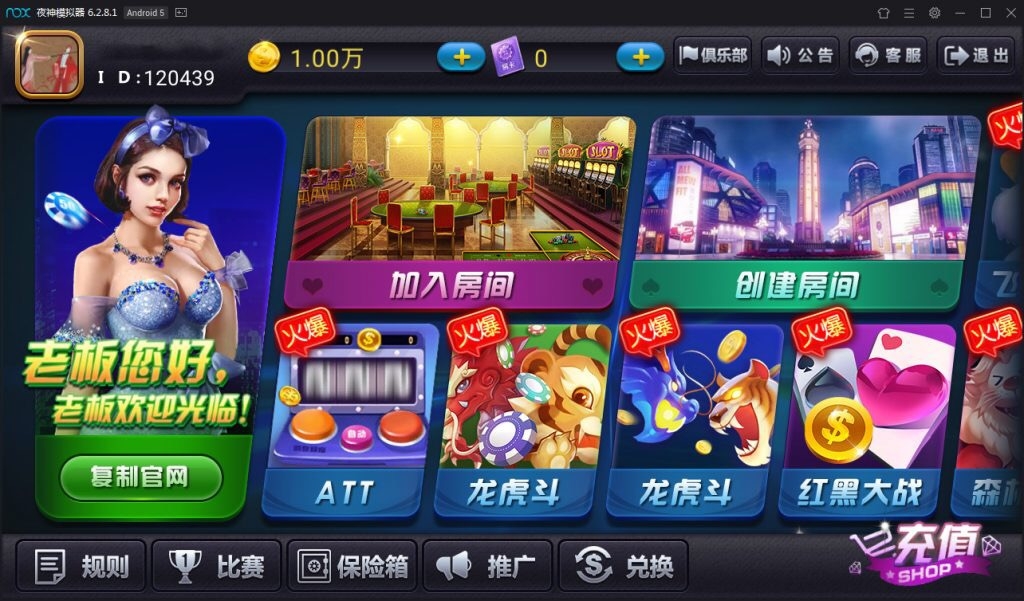 陌陌麒麟娱乐棋牌组件完整版+金币房卡双模式+双端APP俱乐部+全民推广插图1