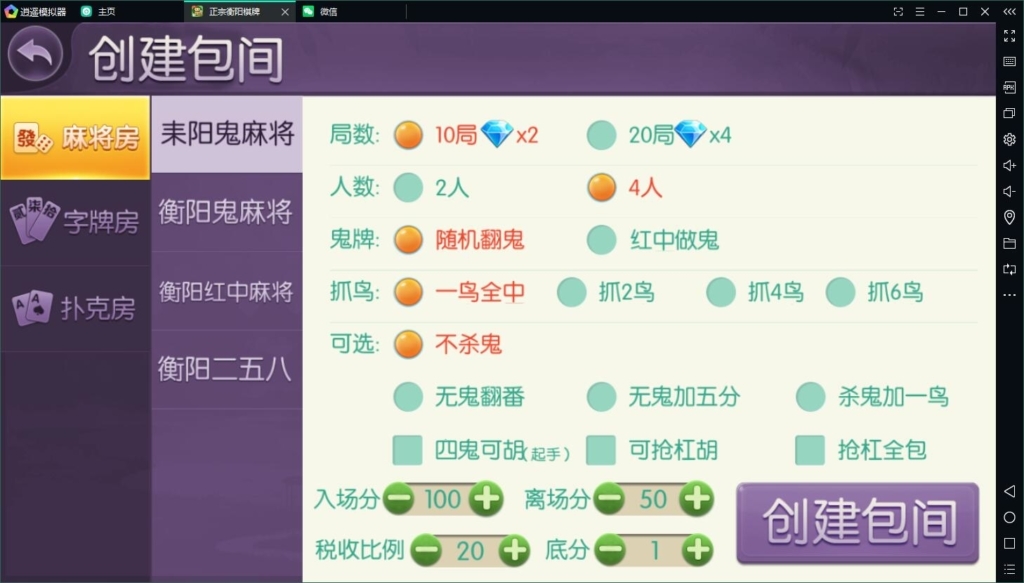 湖南衡阳棋牌房卡源码组件带字牌+麻将+跑胡子 网狐荣耀代码二次开发插图10