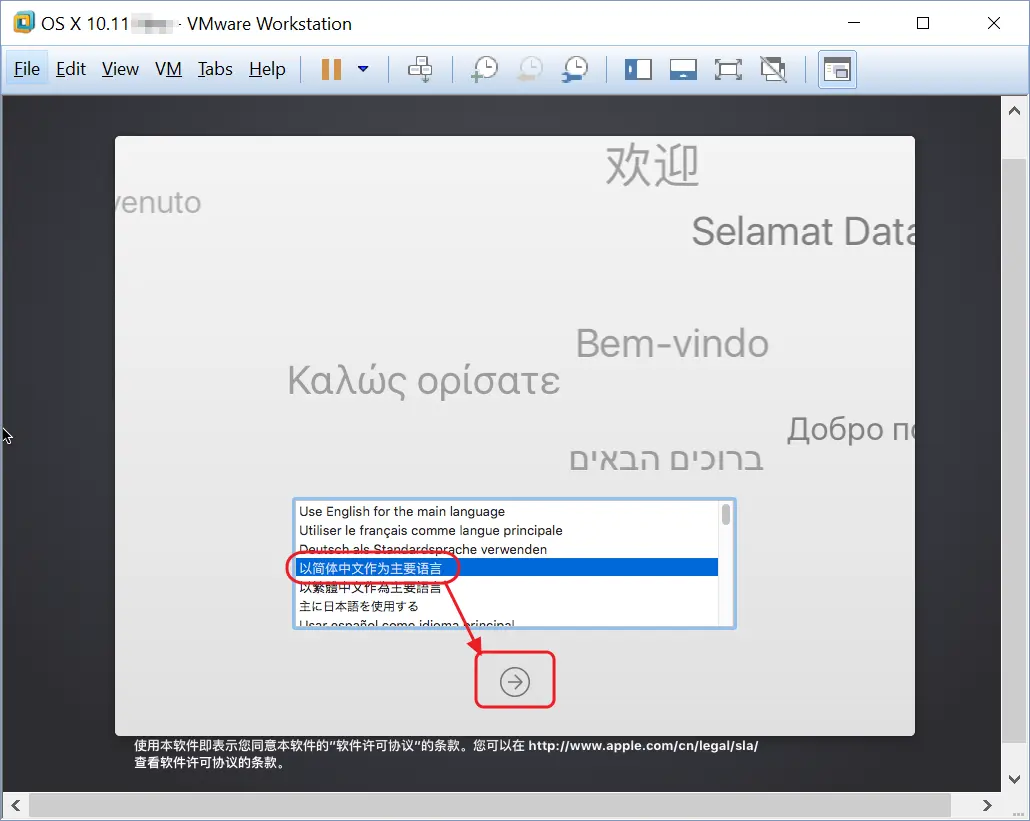 windows安装苹果应用 xcode windows版安装使用教程插图13