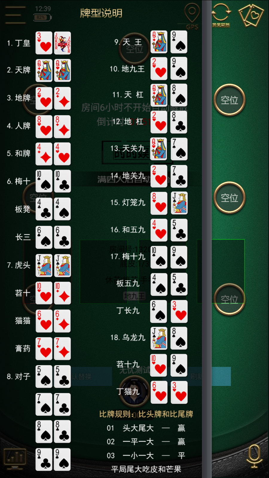 网狐单款扯旋时时娱乐棋牌组件app加h5插图5