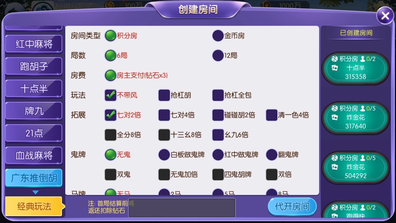 五游大联盟（升级版4.0）全新UI上线插图4