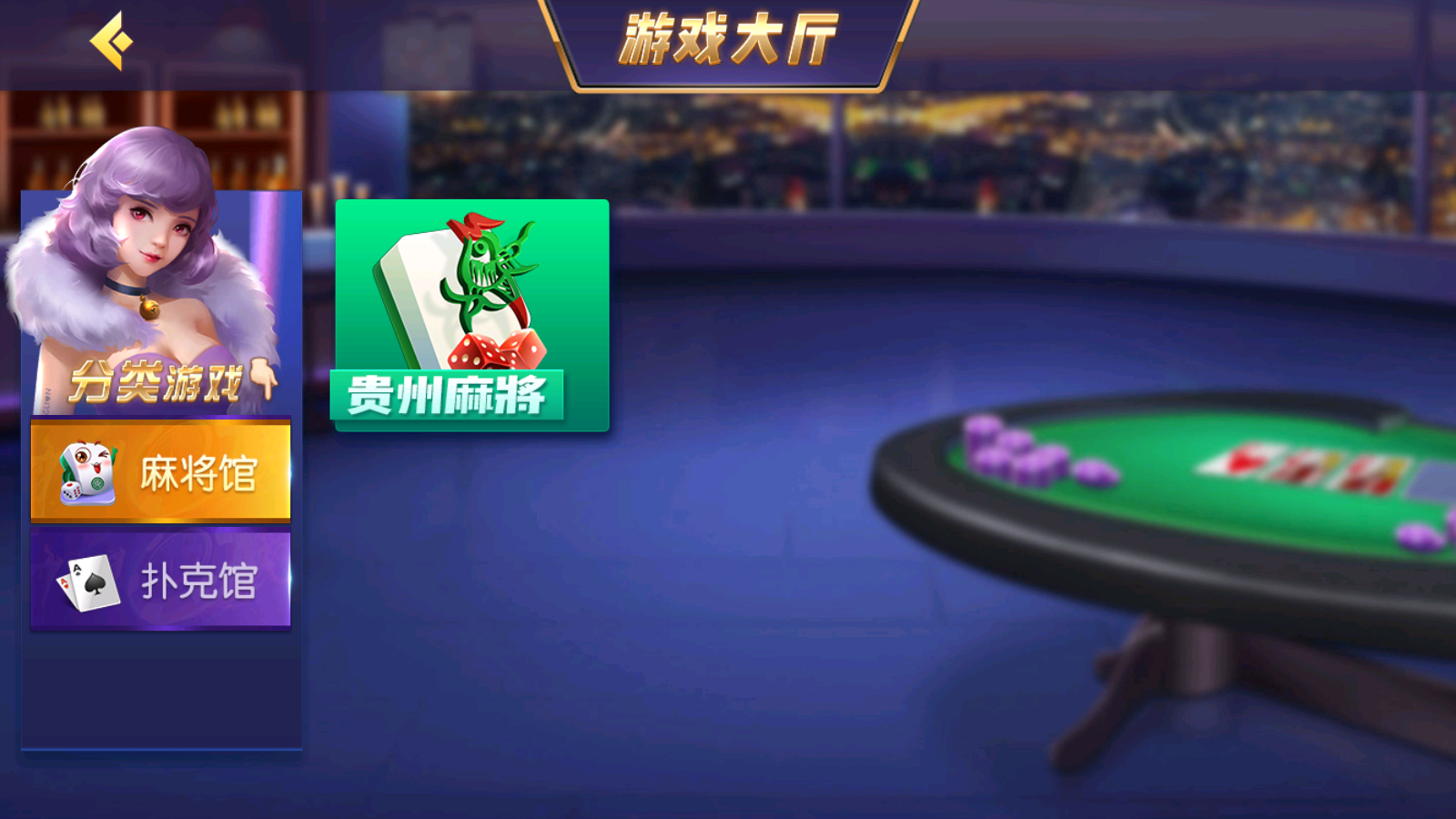 创胜系列贵州麻将棋牌房卡组件插图1