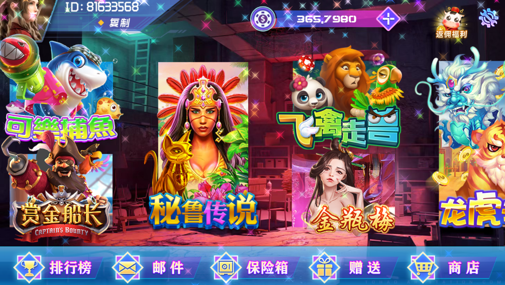 网狐电玩系列/乐彩电玩/BINGO电玩城/麻将胡了插图1