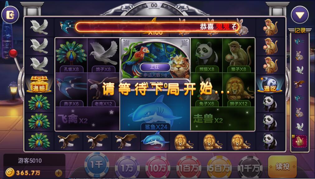 网狐电玩系列/乐彩电玩/BINGO电玩城/麻将胡了插图11