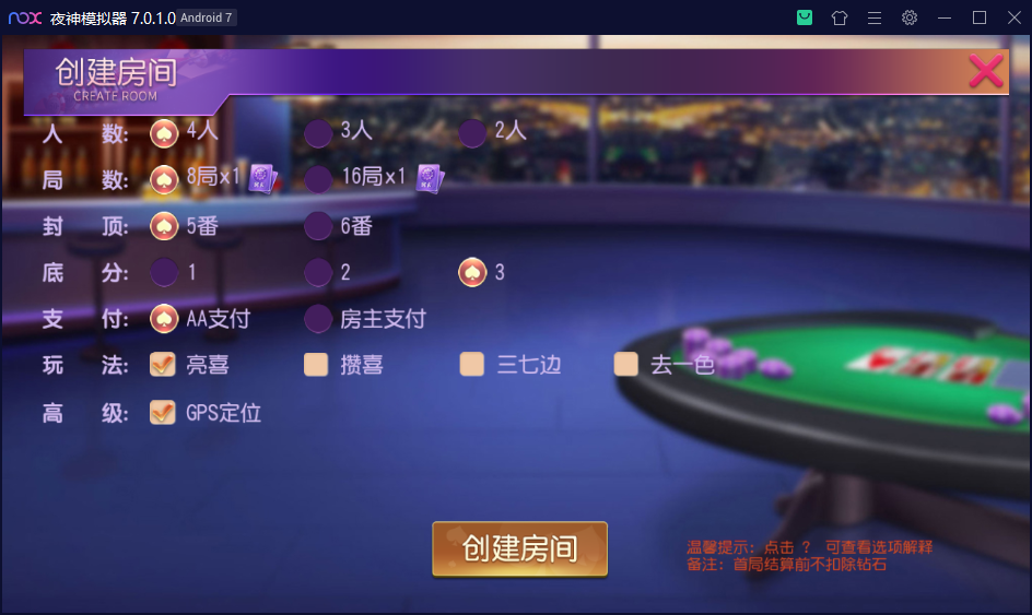 创胜系列天赢棋牌房卡组件+填大坑+方正麻将+跑得快插图2