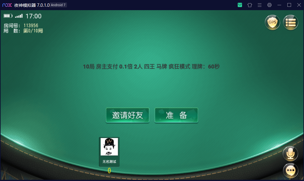 创胜系列掌上十三张完整房卡组件+福州麻将+十三水+牛牛插图5