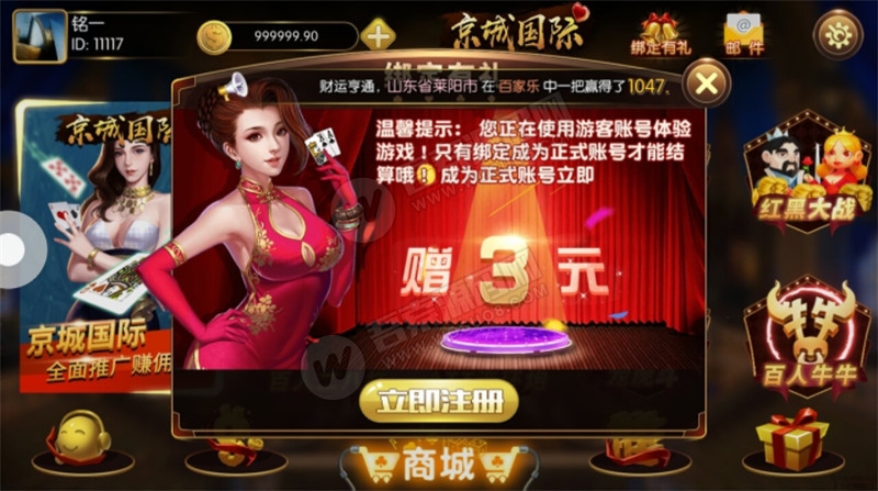 金城QP娱乐 京城国际棋牌组件完整版 精美动态UI界面+双端APP+完整数据 带红包扫雷玩法插图7