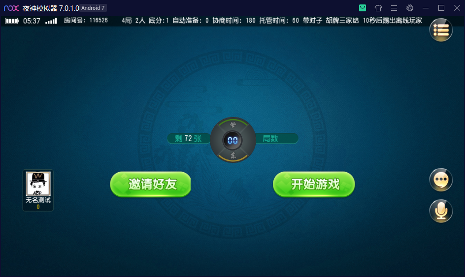 创胜系列维达互娱俱乐部房卡全套组件+双端APP插图6