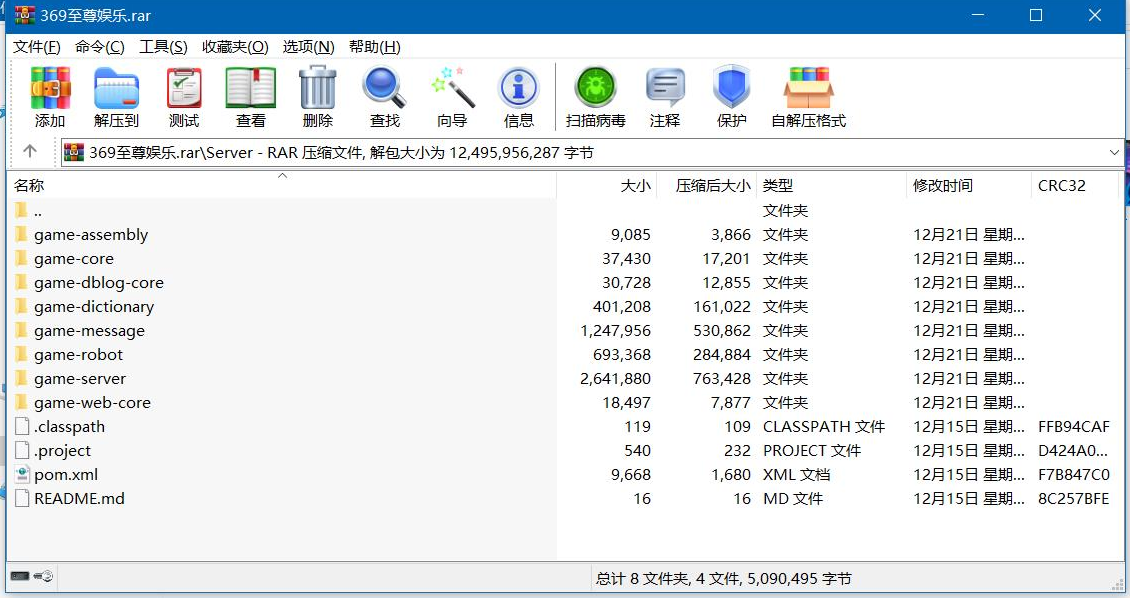 369电玩城至尊娱乐完整源码多模式+PC安卓IOS三端源代码插图8