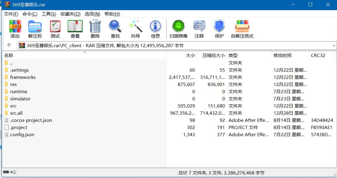 369电玩城至尊娱乐完整源码多模式+PC安卓IOS三端源代码插图12