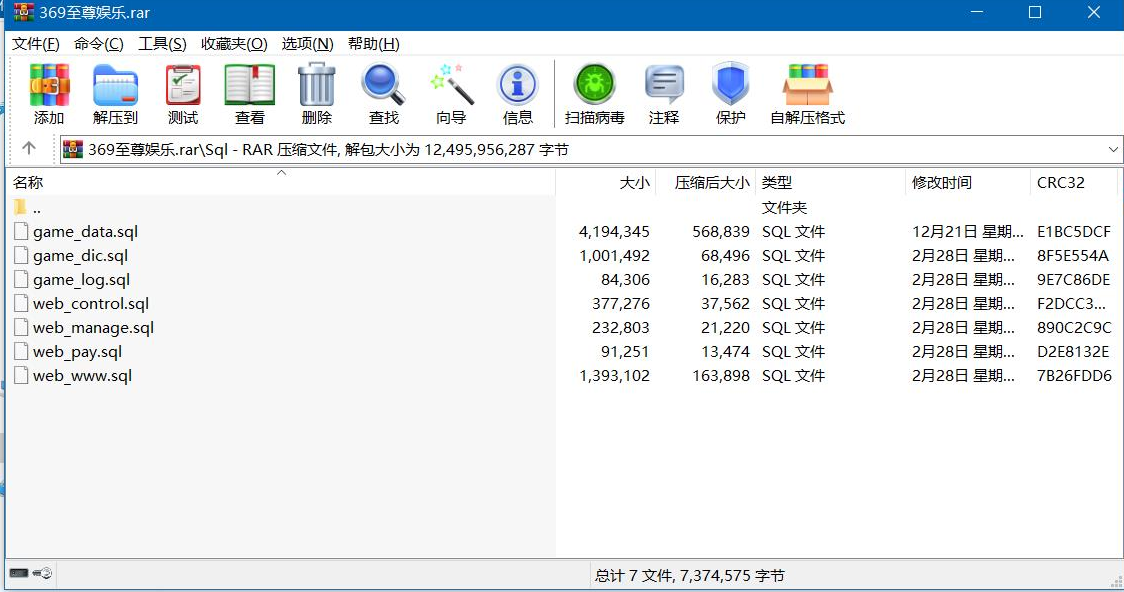 369电玩城至尊娱乐完整源码多模式+PC安卓IOS三端源代码插图11