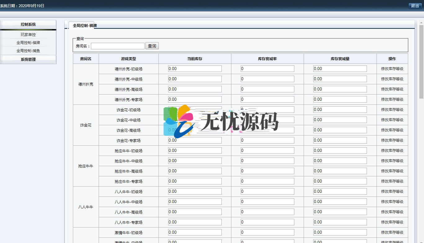 新猫娱乐棋牌亿信彤国际完整双端带控制返x视讯等插图3