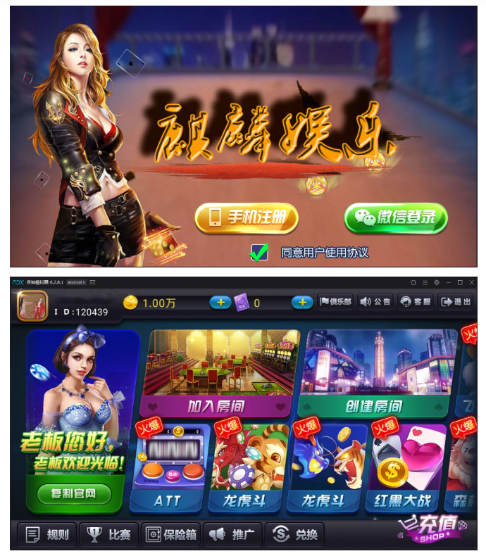 2021更新陌陌麒麟娱乐棋牌修复版+金币房卡双模式+双端APP俱乐部+全民推广插图