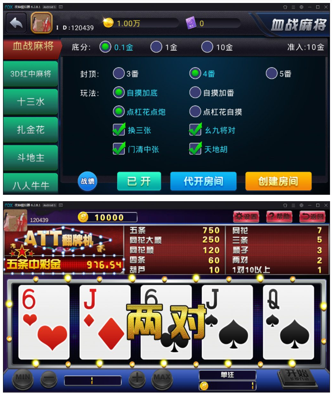 2021更新陌陌麒麟娱乐棋牌修复版+金币房卡双模式+双端APP俱乐部+全民推广插图2