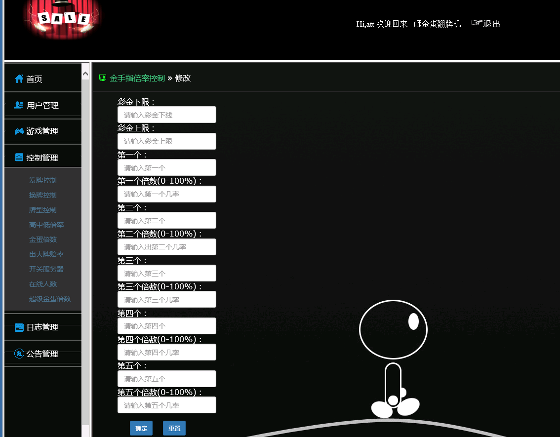 单款ATT连环炮翻牌机-JAVA版本运营级插图18