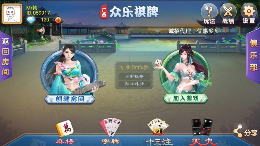 众乐棋牌源代码+房卡麻将+金币棋牌+俱乐部+管理后台插图1