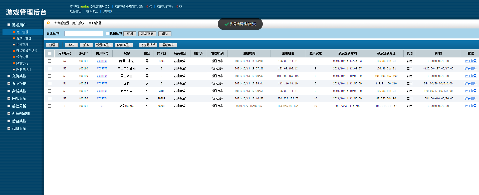 鸿运互娱大联盟房卡模式+全套数据+双端齐全插图20