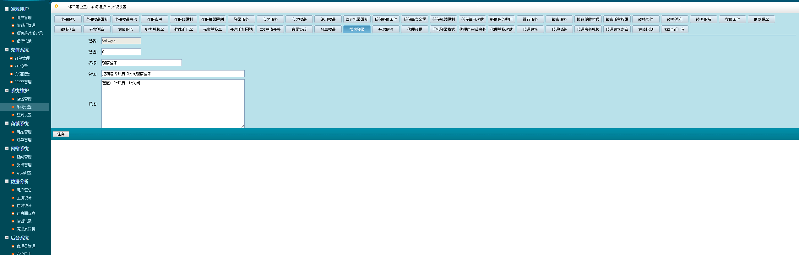 创游大皇宫粤游完美版/已对接免签约支付接口/苹果包修改教程/双端已解密/无授权版本/搭建视频教程插图11