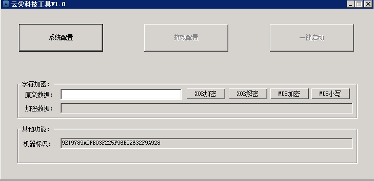 网狐棋牌游戏平台配置工具插图