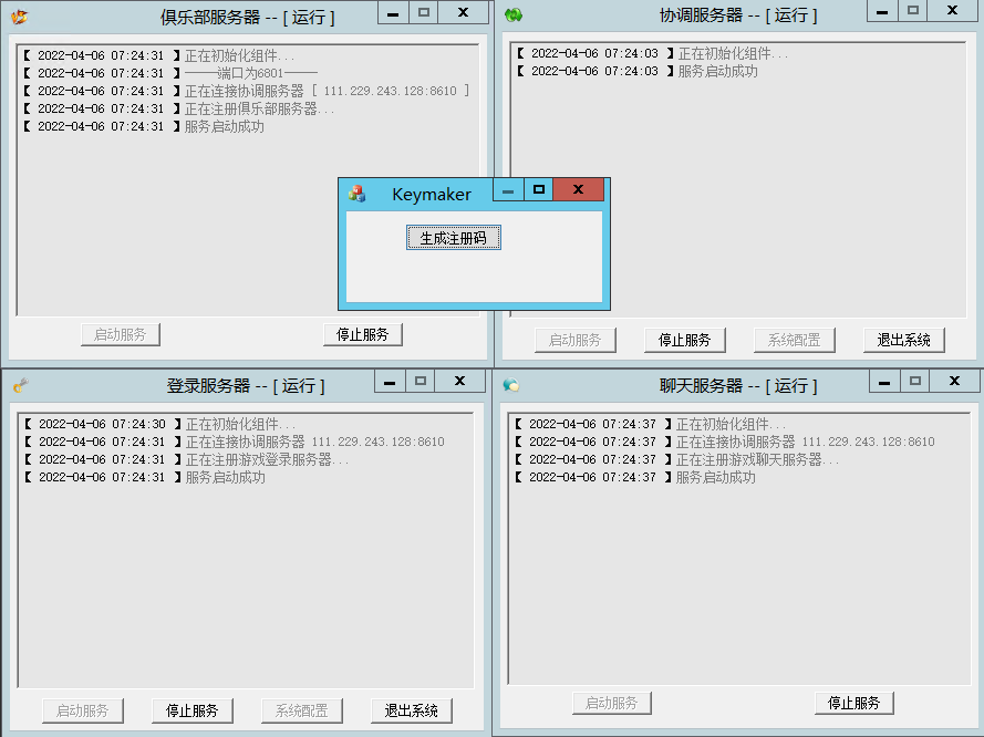 创胜系列寰宇组件授权注册机插图