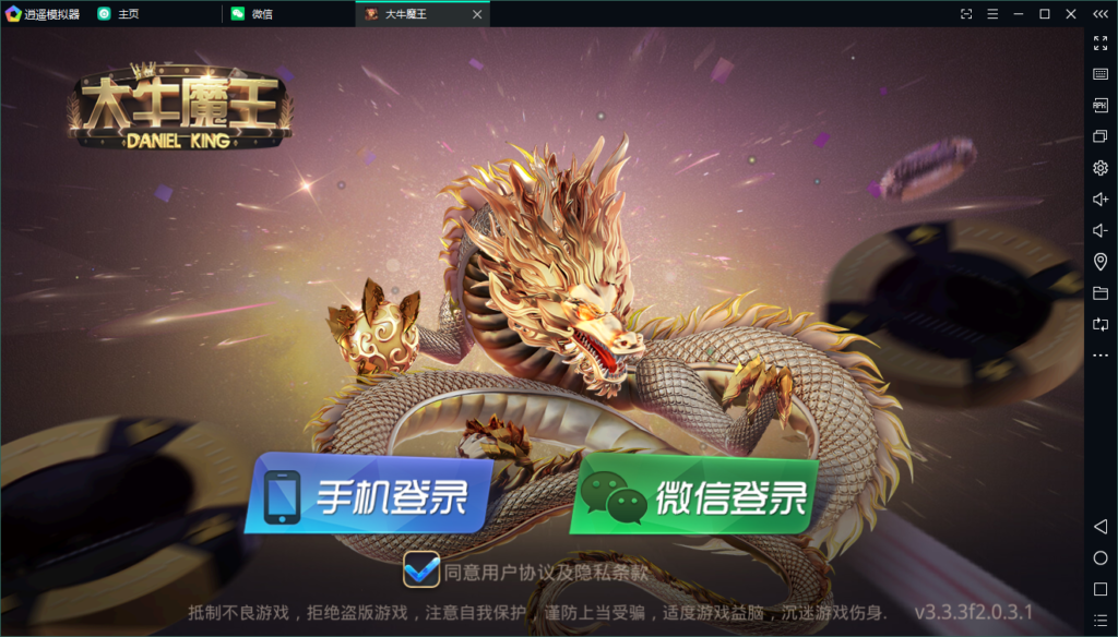 大亨互娱+老板互娱+牛魔王+土豪联盟4UI完整版插图9